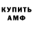 ГАШИШ хэш Vitali Pospel