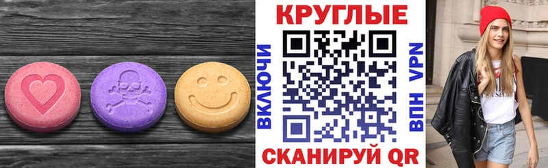 Ecstasy 250 мг Абдулино